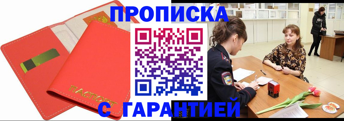 временная регистрация поиск в Ирбите