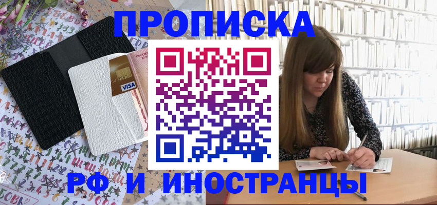 временная регистрация поиск в Ирбите