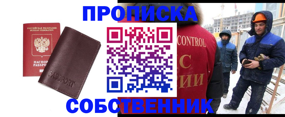 временная регистрация законно в Ирбите