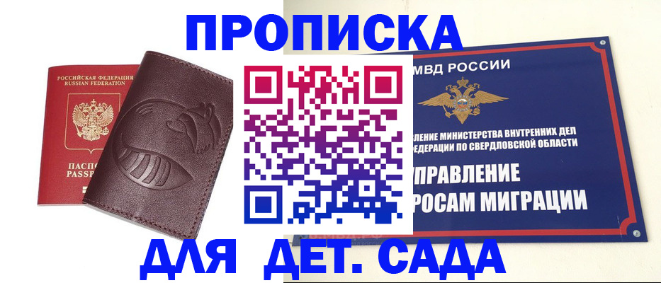 временная регистрация адрес в Ирбите