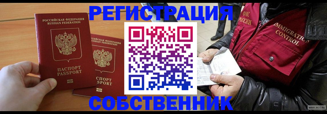 миграционный учет в Ирбите