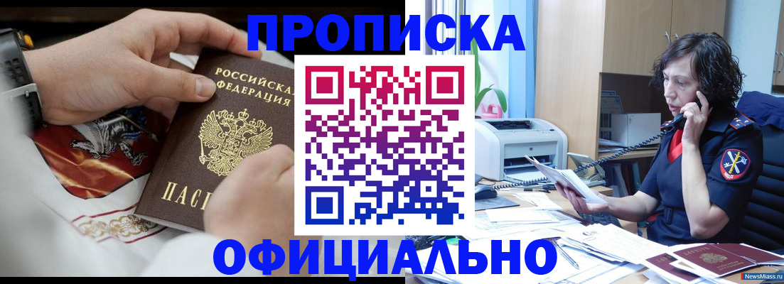 временная регистрация купить в Ирбите