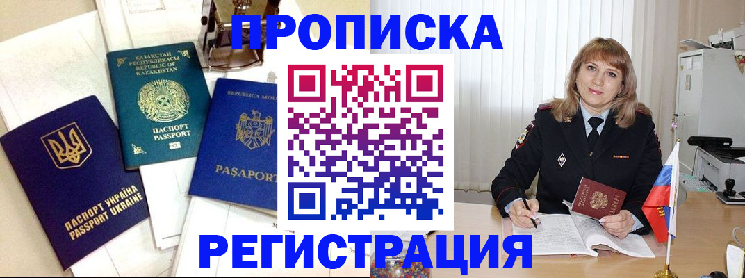 временная регистрация адрес в Ирбите